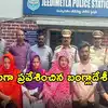 హైదరాబాద్‌లో కలకలం.. అక్రమంగా చొరబడ్డ ఏడుగురు బంగ్లాదేశీయులు అరెస్ట్