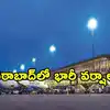 Hyderabad Rains: శంషాబాద్‌‌కు రావాల్సిన పలు విమానాలు దారి మళ్లింపు