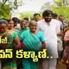 మాటిచ్చారంటే పాటిస్తారంతే.. మహిళల వేదనకు కదిలిపోయిన పవన్ కళ్యాణ్.. సొంత నిధులతో గొప్ప పని..