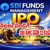 మళ్లీ మొదలైన ల సందడి.. 12 కంపెనీలు, రూ.60 వేల కోట్లు.. లిస్ట్ లో , సహా దిగ్గజ