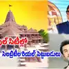పుణ్యక్షేత్రాల్లో 'సెలబ్రిటీల' పెట్టుబడులు.. 'అమితాబ్' వంటి స్టార్స్ బాటలో మనమూ భూములు కొనొచ్చా