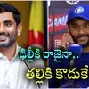 క్రికెట్ అయినా, ప్రెస్ కాన్ఫరెన్స్ అయినా.. అమ్మే ఫస్ట్.. నితీష్ కుమార్ రెడ్డిపై లోకేష్ ప్రశంసలు