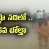 వేడుకకు వెళ్లి వస్తుండగా విషాదం.. కృష్ణా నదిలో పడవ బోల్తా..