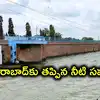 హైదరాబాద్‌వాసుల తాగునీటి కష్టాలకు చెక్.. హిమాయత్ సాగర్, ఉస్మాన్ సాగర్‌లకు భారీగా వరద నీరు