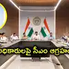 వర్షం వస్తే నేనే రోడ్డుపైకి వస్తా.. అధికారులపై సీఎం రేవంత్ రెడ్డి సీరియస్