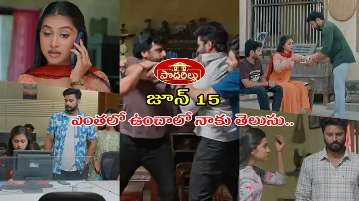 పొదరిల్లు టుడే ఎపిసోడ్ పొదరిల్లు టుడే ఎపిసోడ్