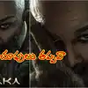 అల్లు అర్జున్ ఫ్యాన్స్ కి షాకింగ్ న్యూస్.. రాకా’ ఇంకా వెనక్కి వెళ్లిపోతుందా