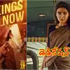 ఒకే రోజు 40 ఇంటర్వ్యూలు.. మా ఇంటి బంగారం’ ప్రమోషన్స్ లో సమంత ఆల్ టైమ్ రికార్డ్