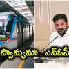 కేసీఆర్ తిట్టినట్లు నేను తిట్టలేదు.. రూ.13,600 కోట్లు రాకుండా కిషన్ రెడ్డి అడ్డుకున్నారు: సీఎం రేవంత్