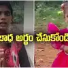 Tuni missing girl case: నా బాధను అర్థం చేసుకోండి.. అలాంటి కామెంట్లు పెట్టొద్దు.. దండం పెట్టి వేడుకున్న జ్ఞానేశ్వరి తల్లి..