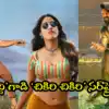 సరుకు సామాన్లు’ లేపేసిన పెద్ది’.. చికిరి చికిరి’ ఫుల్ వీడియో సాంగ్ చూశారా