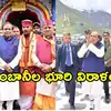 బద్రీనాథ్ ఆలయంలో ముకేశ్ అంభానీ ప్రత్యేక పూజలు.. రూ.10 కోట్ల భూరి విరాళం