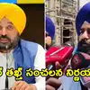 పంబాజ్ సీఎం భగవంత్ మాన్ కు భారీ షాక్.. గురు ద్రోహి’గా ప్రకటించిన అకాల్ తఖ్త్