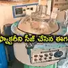 హైదరాబాద్‌లో భారీ డ్రగ్స్ ఫ్యాక్టరీ.. రూ.50 లక్షల మెఫిడ్రిన్ స్వాధీనం, ఫ్యాక్టరీ సీజ్