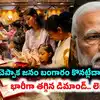 మోదీ సర్కార్ స్కెచ్ ఫలించింది.. బంగారం, వెండికి భారీగా తగ్గిన డిమాండ్.. ఈ లెక్కలు చూస్తే