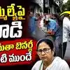 ఎమ్మెల్యేపై కోడిగుడ్లతో దాడి