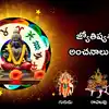 శని, గురు కటాక్షంతో రాబోయే 6 నెలల్లో ఈ 4 రాశుల వారికి ఊహించని ఫలితాలు రానున్నాయా