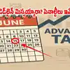 జూన్ 15 డెడ్ లైన్ మిస్సయ్యారా.. ఎంత పని చేశారు? ఇక 3 నెలల పెనాల్టీ కట్టాల్సిందే