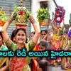 దద్దరిల్లనున్న హైదరాబాద్.. లష్కర్ బోనాల తేదీలు వచ్చేశాయ్.. ఆగస్టు 3న రంగం
