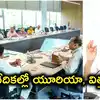 రైతు వేదికల్లో 7 రకాల సన్నవడ్ల విత్తనాలు, యూరియా.. సీఎం రేవంత్ రెడ్డి కీలక ఆదేశాలు