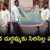 అగ్గిపెట్టలో పట్టుచీర.. బరువు 200 గ్రాములే, బెజవాడ దుర్గమ్మ కోసం వారంలో నేసిన చేసిన సిరిసిల్ల నేతన్న