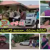 ధీరజ్ కారు లాగేసుకున్న భద్రావతి.. విలవిల్లాడిన ప్రేమ, వేదవతి