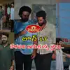 మహాలక్ష్మీని హాస్టల్ లో జాయిన్ చేస్తా.. పెద్ది చివరి వార్నింగ్.. పిచ్చిగా కొట్టుకుని అప్పుడే కలిసిపోయిన కేశవ, చక్రి