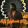 ఓటీటీలోకి పెద్ది’.. ఎప్పటి నుంచి స్ట్రీమింగ్ కావొచ్చంటే.. ఎక్స్ టెండెడ్ వెర్షన్ తో మేకర్స్ సర్ ప్రైజ్