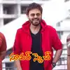 బావ బామ్మర్దులుగా వెంకీ, కళ్యాణ్ రామ్... అనిల్ రావిపూడి సంక్రాంతి సరుకు’ అదుర్స్ అంతే