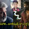 పెద్ది’కి రూ.125 కోట్ల నష్టం.. హిందీలో జస్ట్ రూ.15 కోట్లే వసూళ్లు.. రేయ్ ఎవడ్రా వీడూ