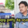 హైడ్రా చట్టానికి అతీతం కాదు.. ప్రైవేటు ఆస్తిలోకి వెళ్లినందుకు కమిషనర్ రంగనాథ్‌పై హైకోర్టు సీరియస్