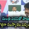 "పవన్ కళ్యాణ్‌కు కొత్తగా మంత్రి పదవితో పాటు సంస్కారం కొత్తగా వచ్చిందా?": పేర్ని నాని