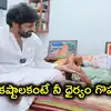 నిరంజన్‌ కుటుంబానికి పవన్‌ కళ్యాణ్ అండ.. క్యాంటీన్‌ పెట్టుకునేందుకు సాయం చేస్తానని హామీ