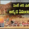 ఏపీలో బీచ్ షాక్స్.. సముద్ర తీరంలో ఛిల్ కావొచ్చు.. జీవో జారీ..