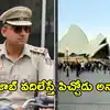 పోలీస్ ఉద్యోగానికి రాజీనామా చేసి.. ఆస్ట్రేలియాలో రియల్ ఎస్టేట్ ఏజెంట్‌గా ఢిల్లీ ఎస్ఐ