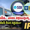 రూ. 5 లక్షల కోట్ల విలువైన ఐపీఓ వస్తోంది.. వాటా విక్రయిస్తున్న ఎస్బీఐ.. షేర్లు డౌన్