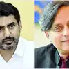 చంద్రబాబుకు శశిథరూర్ కౌంటర్.. మూడు అంశాలతో నారా లోకేష్ రివర్స్ అటాక్..