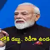 కొత్తగా ఉద్యోగాల్లోకి చేరిన వారికి కేంద్రం శుభవార్త.. జూన్ 19న వారి ఖాతాల్లోకి డబ్బులు