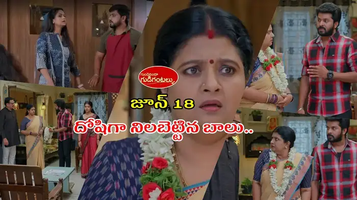 గుండెనిండా గుడిగంటలు టుడే ఎపిసోడ్ గుండెనిండా గుడిగంటలు టుడే ఎపిసోడ్
