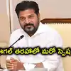 నిత్యావసర వస్తువుల కల్తీకి చెక్.. హైడ్రా తరహాలో స్పెషల్ ఫోర్స్.. సెర్చ్, సీజ్, భారీగా ఫైన్లు