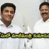 ఏపీ మద్యం కేసులో కీలక పరిణామం.. మాజీమంత్రి కారుమూరి కుమారుడు సునీల్ అరెస్ట్