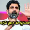 లోక్‌సభ నియోజకవర్గాల పెంపుపై నారా లోకేష్ ట్వీట్.. కాంగ్రెస్ ముఖ్యనేతలకు కౌంటర్