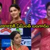 నేను ఈరోజు ఇంత పద్ధతిగా ఉన్నానంటే ఆవిడే కారణం’.. శ్రీముఖితో సమంత బంగారం’ సెలబ్రేషన్స్