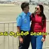 అమర జవాను అంత్యక్రియులు ముగియకుండానే.. పరిహారంగా వచ్చిన రూ. 21 లక్షలతో కాబోయే భార్య మాయం!