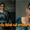 చీరకట్టులో గంభీరంగా చందమామ.. బాలయ్య మూవీలో పవర్ ఫుల్ రోల్