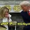 ‘ఇటలీ ఎన్నటికీ యాచించదు’ ఫోటోపై ట్రంప్‌ వ్యాఖ్యలకు మెలోనీ కౌంటర్