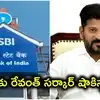 ఎస్‌బీఐ Vs రేవంత్ సర్కార్.. బ్యాంక్‌కు షాక్.. రాయదుర్గం ఖరీదైన భూముల వేలంపై చిక్కుముడి