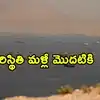 హర్మూజ్‌ను మూసేస్తున్నాం.. అమెరికాకు షాకిచ్చిన ఇరాన్