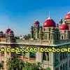 తండ్రి ఆస్తిపై హక్కులు కోరుకుంటే వీలునామా నిజమైందని నిరూపించాల్సిందే.. తెలంగాణ హైకోర్టు సంచలన తీర్పు