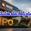 ఎన్ఎస్ఈ .. డెరివేటివ్స్ ట్రేడింగ్ ఆదాయాలపై ఆందోళన.. తెలుసుకోవాల్సిన విషయాలివే